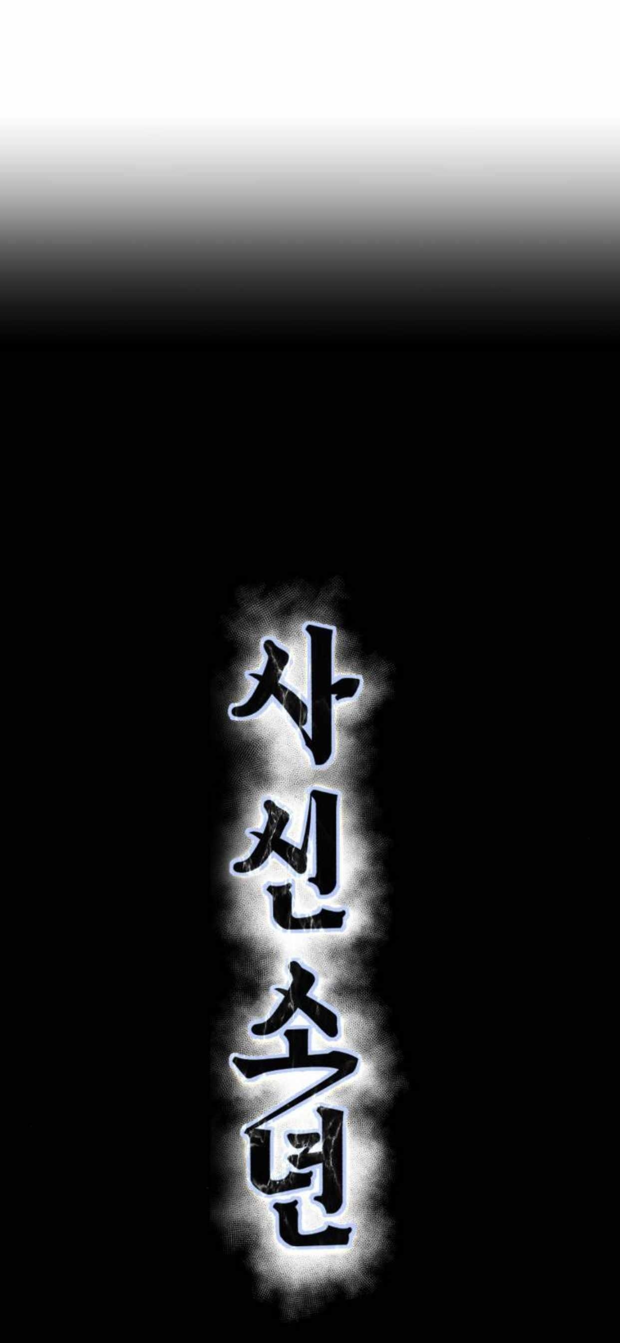 The Boy Of Death Chapter 168 - Page 4