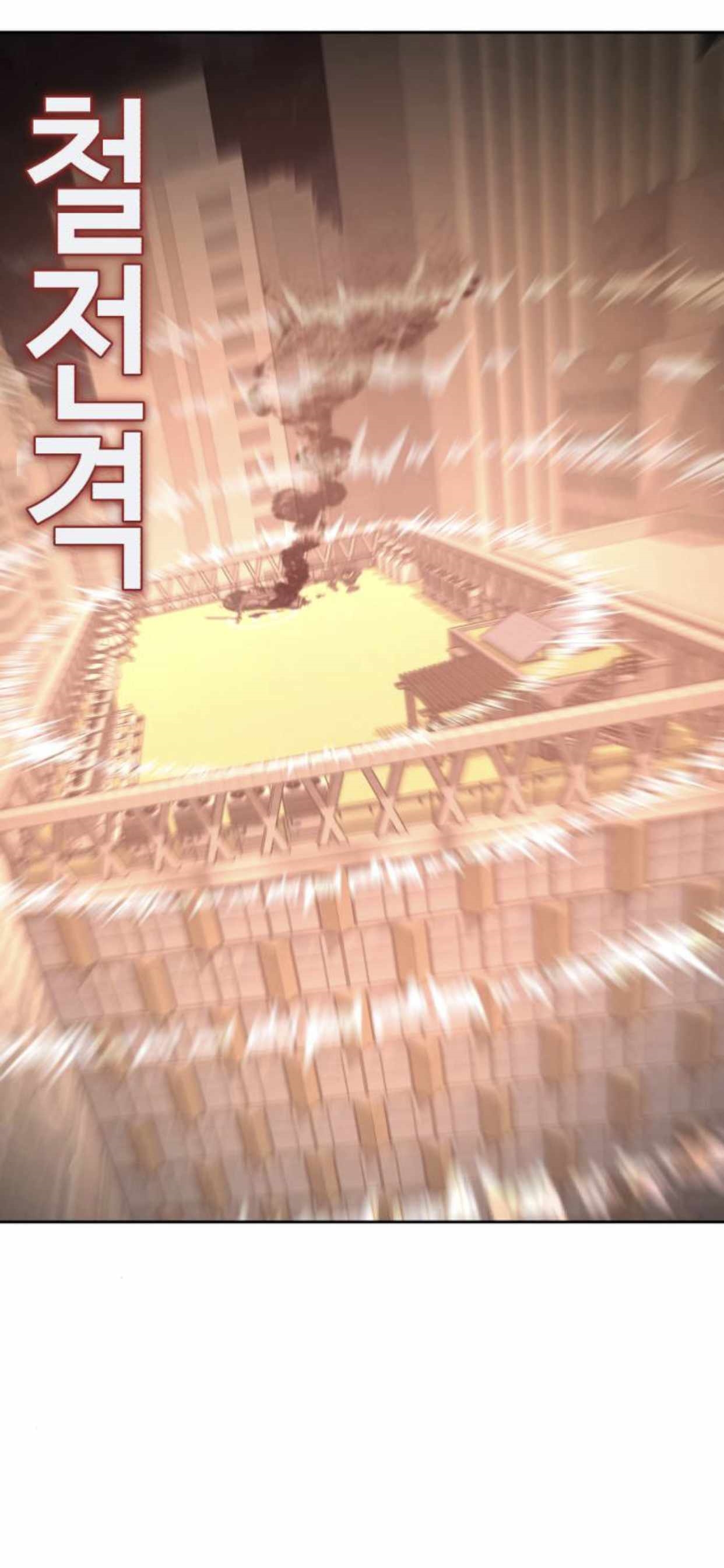 The Boy Of Death Chapter 169 - Page 87