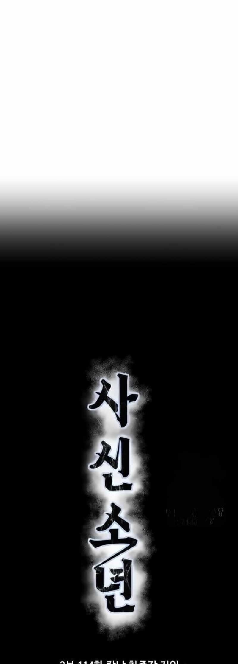 The Boy Of Death Chapter 262 - Page 21