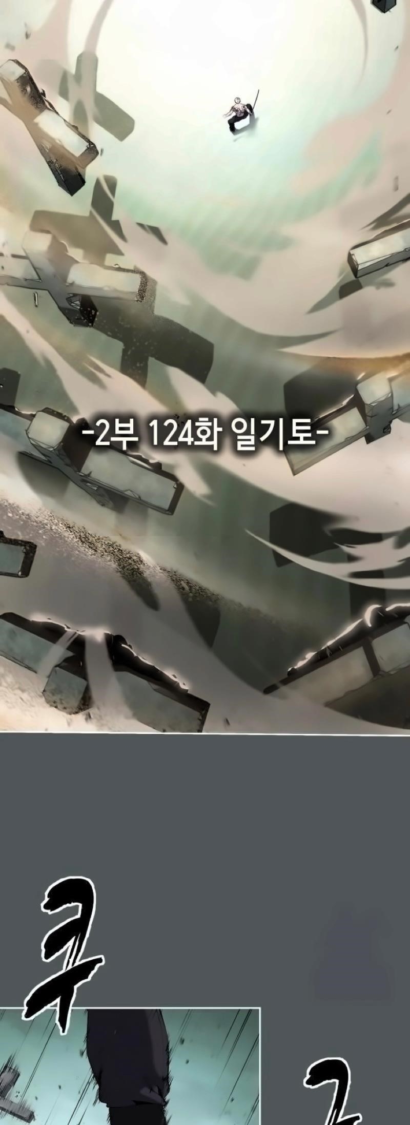 The Boy Of Death Chapter 272 - Page 2