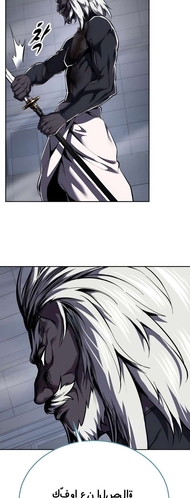 The Boy Of Death Chapter 301 - Page 31