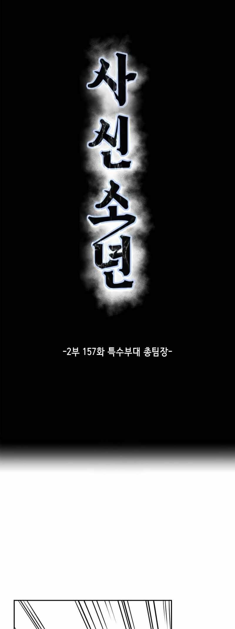 The Boy Of Death Chapter 305 - Page 5