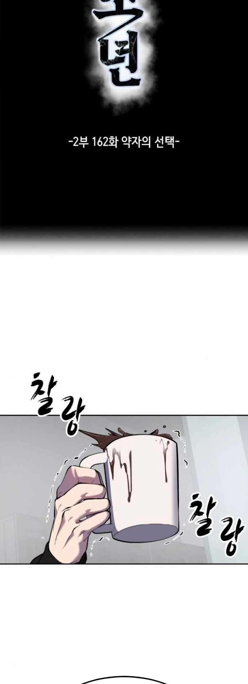 The Boy Of Death Chapter 310 - Page 6