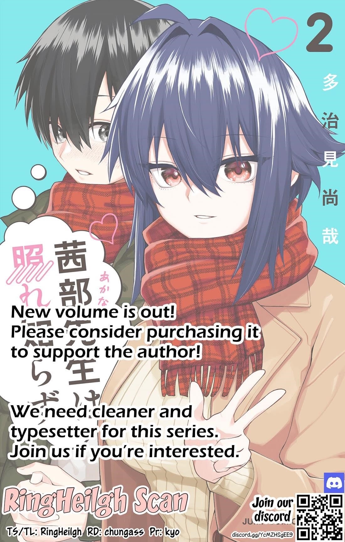 Akanabe-sensei Doesn’t Know about Embarrassment Chapter 26 - Page 14