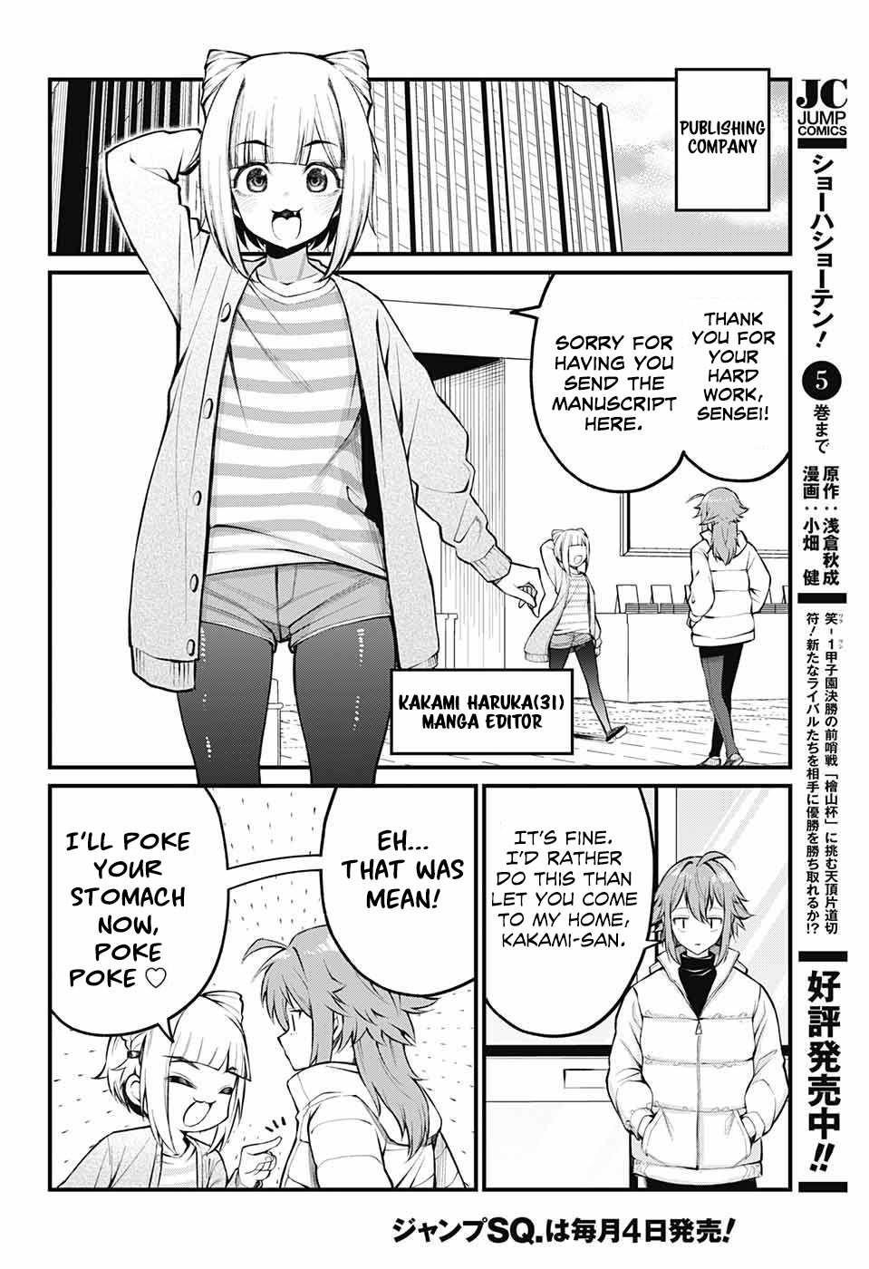 Akanabe-sensei Doesn’t Know about Embarrassment Chapter 3 - Page 8
