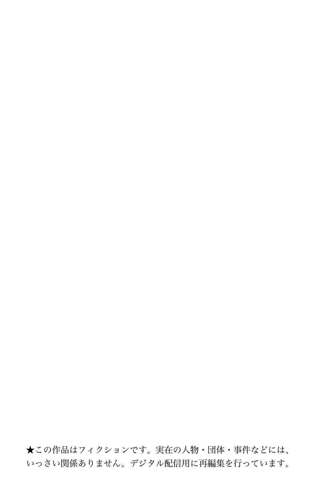 Akanabe-sensei Doesn’t Know about Embarrassment Chapter 35.6 - Page 2