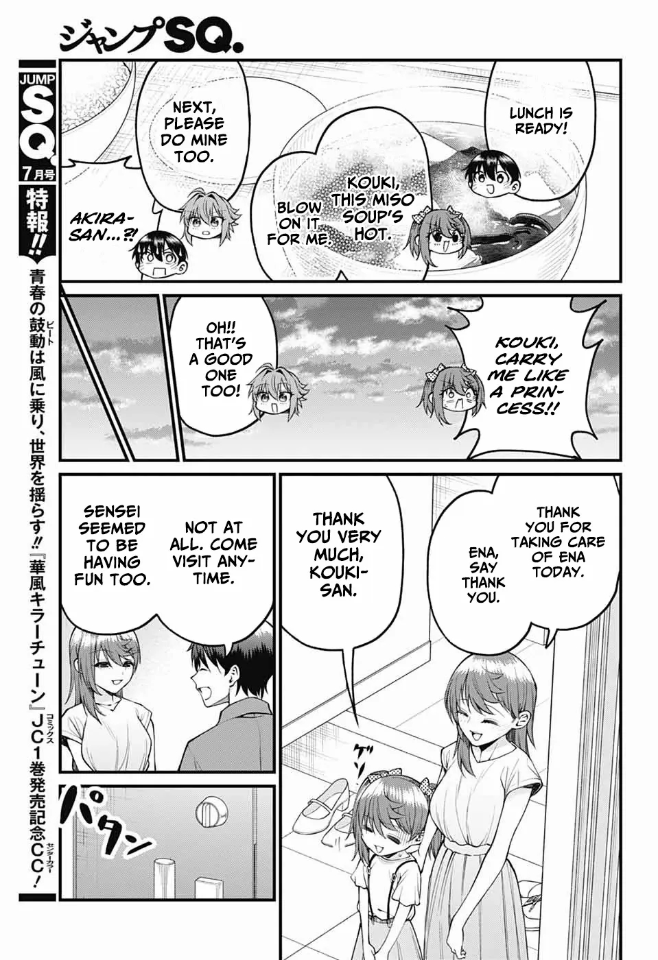 Akanabe-sensei Doesn’t Know about Embarrassment Chapter 36 - Page 12