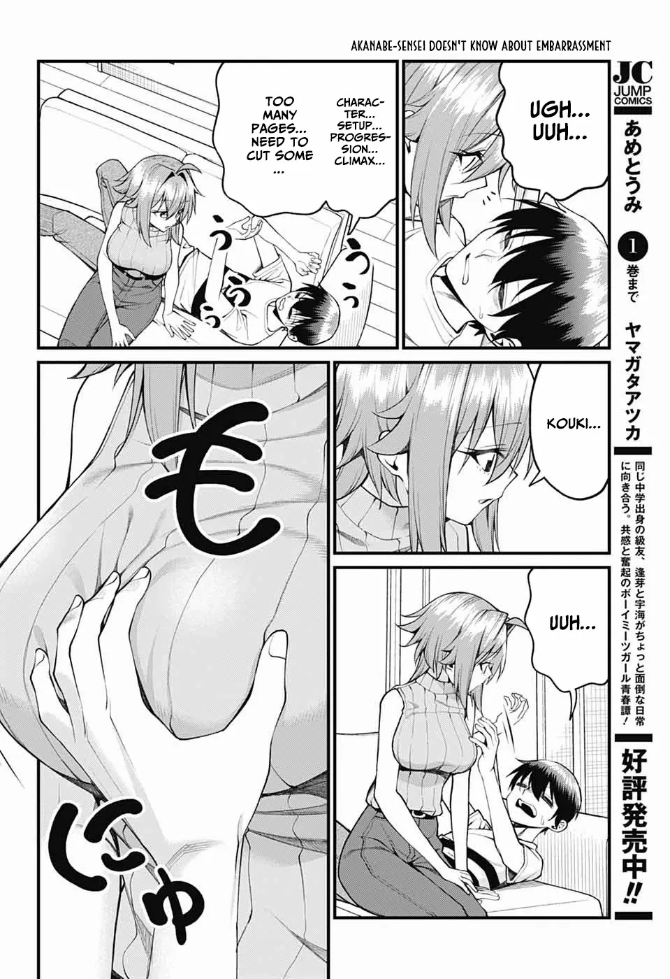 Akanabe-sensei Doesn’t Know about Embarrassment Chapter 38 - Page 10