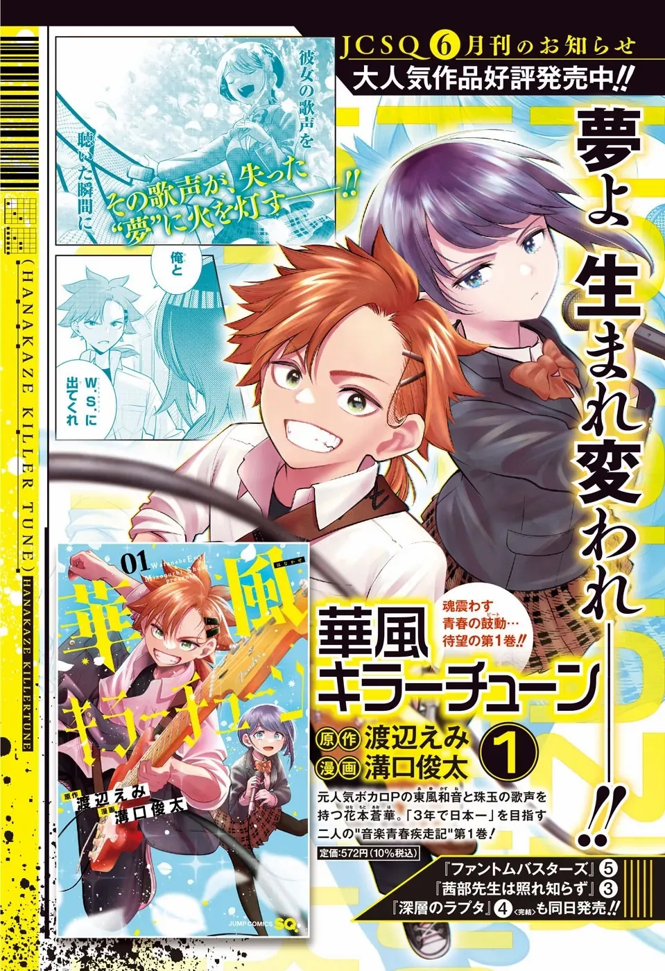 Akanabe-sensei Doesn’t Know about Embarrassment Chapter 38 - Page 2