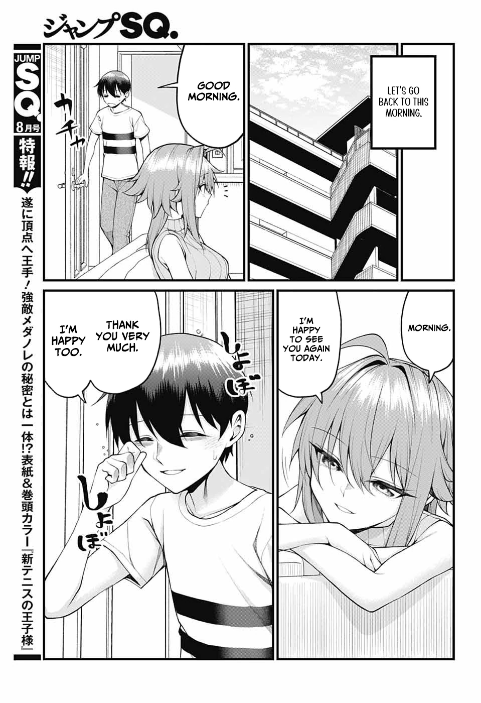 Akanabe-sensei Doesn’t Know about Embarrassment Chapter 38 - Page 5