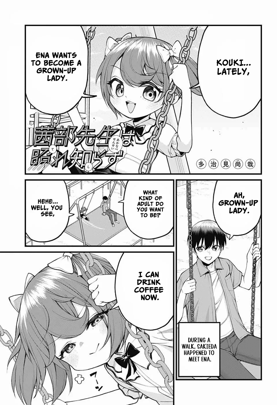 Akanabe-sensei Doesn’t Know about Embarrassment Chapter 39 - Page 1