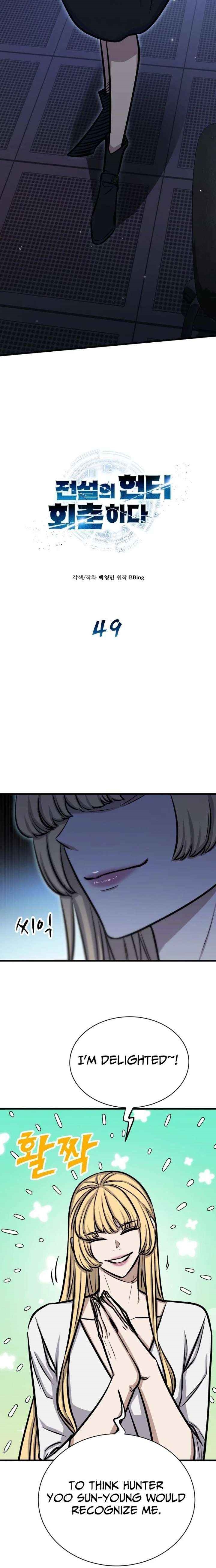 The Legendary Hunter Becomes Young Again Chapter 49 - Page 2