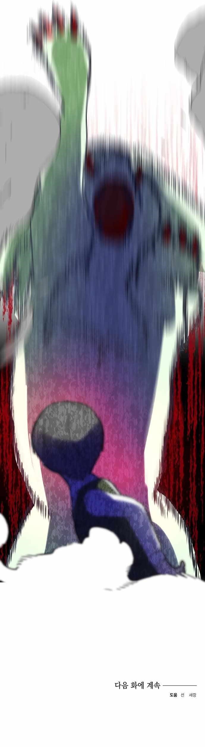 Monster Duke’S Daughter Chapter 13 - Page 12