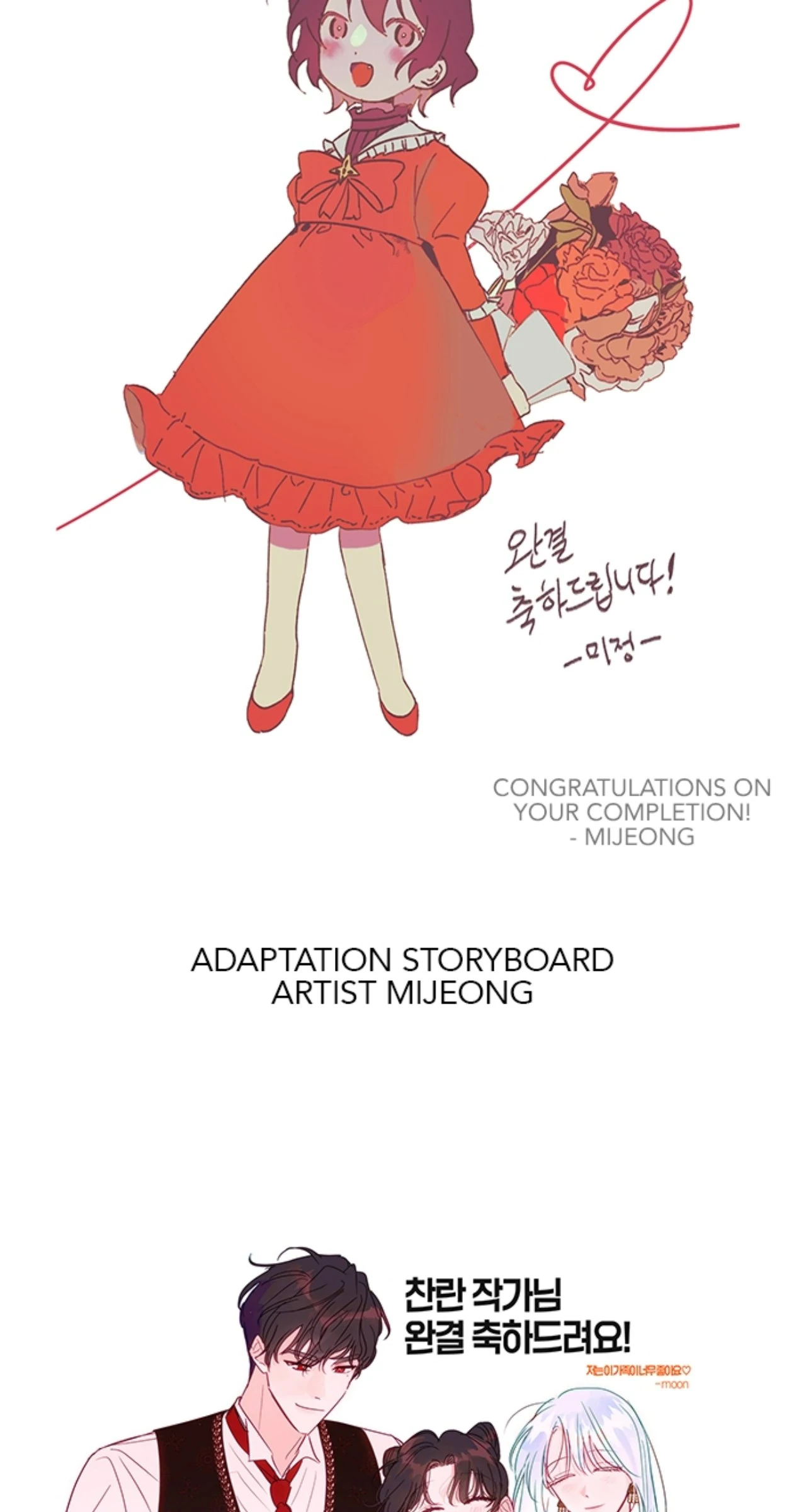 Monster Duke’S Daughter Chapter 190.5 - Page 33