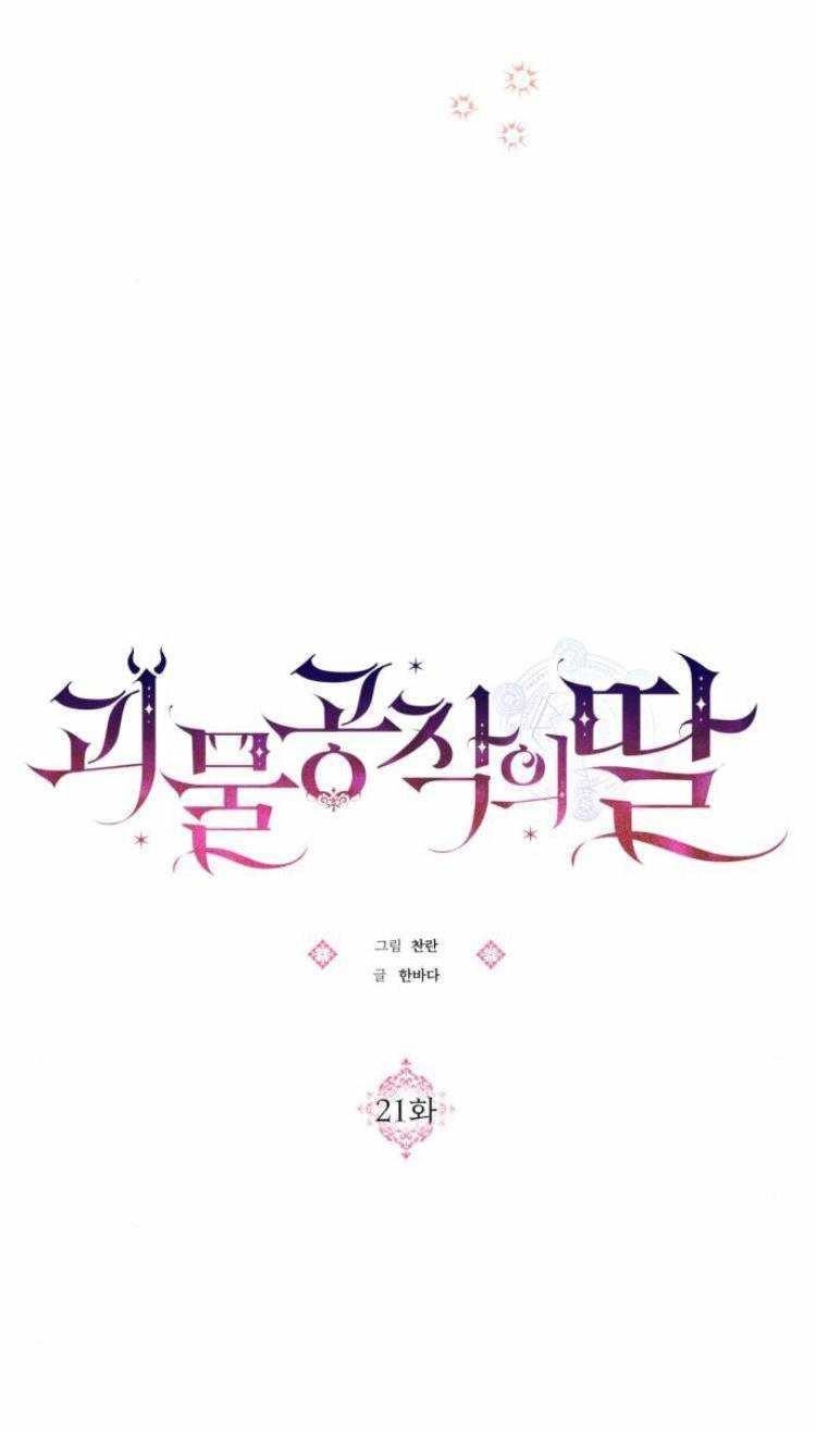 Monster Duke’S Daughter Chapter 21 - Page 44