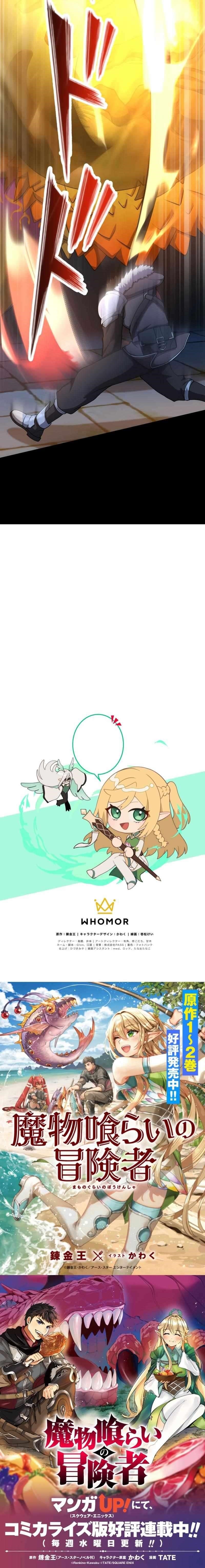 Monster Eater Chapter 32 - Page 8