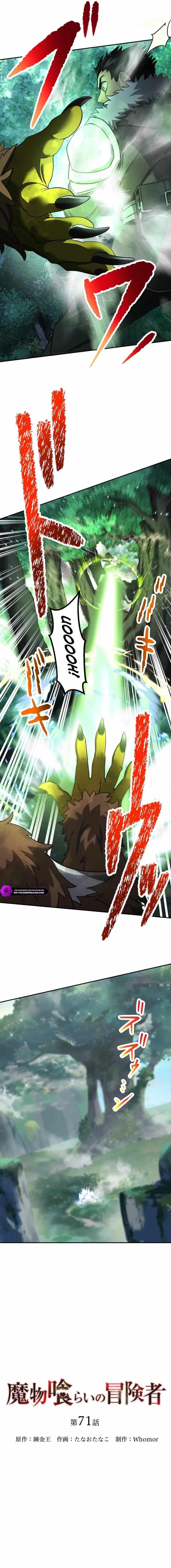 Monster Eater Chapter 71 - Page 6