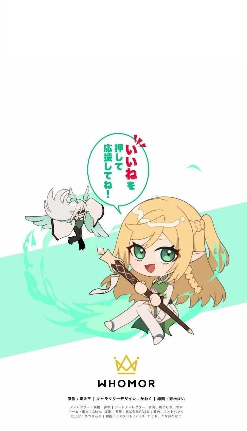 Monster Eater Chapter 8 - Page 9