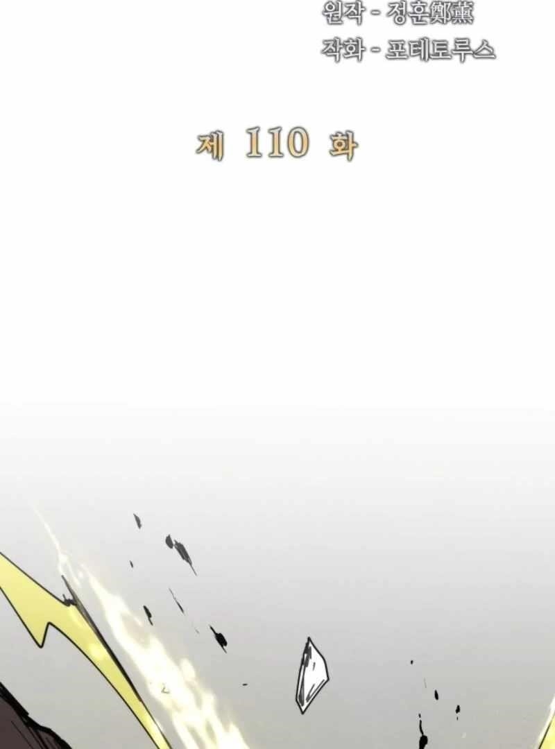 The Great Mage of the Hero’s Party Reincarnates Chapter 110 - Page 17