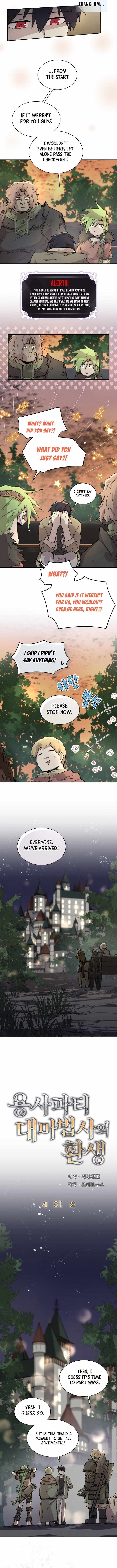 The Great Mage of the Hero’s Party Reincarnates Chapter 81 - Page 2