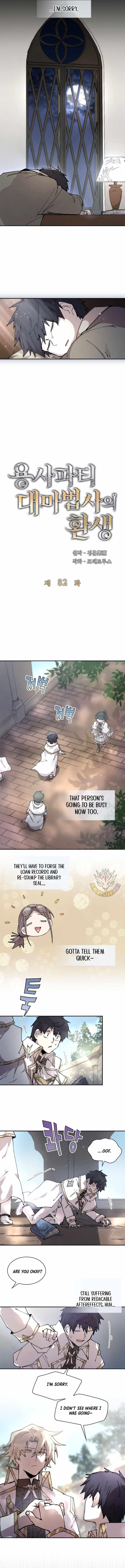 The Great Mage of the Hero’s Party Reincarnates Chapter 82 - Page 5