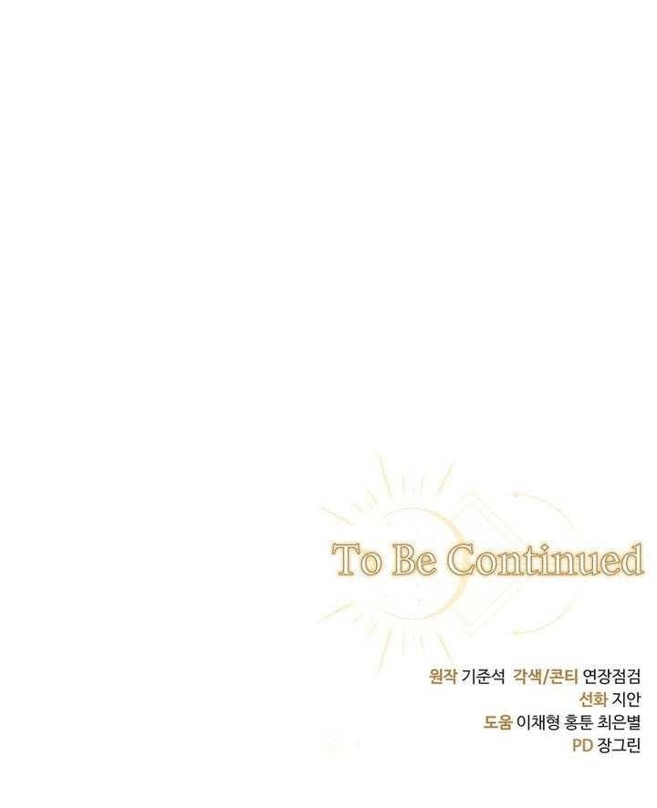 Margrave’s Bastard Son was The Emperor Chapter 79 - Page 16