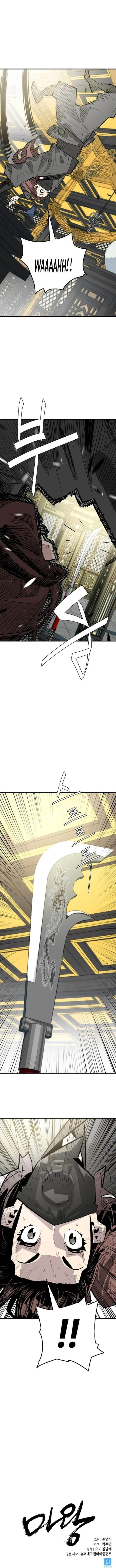 Demon King Chapter 17 - Page 14