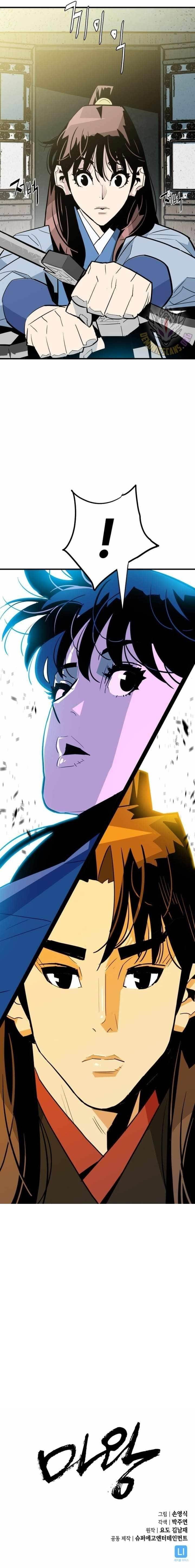 Demon King Chapter 20 - Page 13