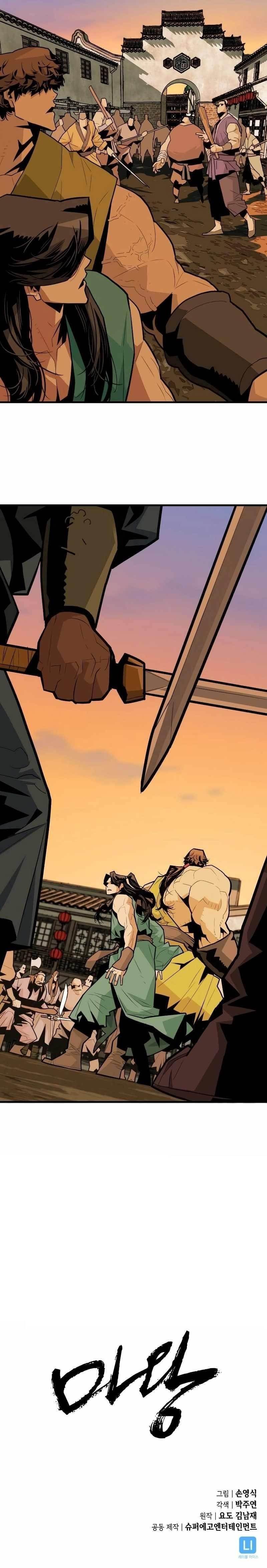 Demon King Chapter 4 - Page 13