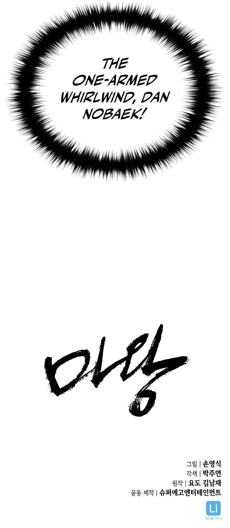 Demon King Chapter 7 - Page 12