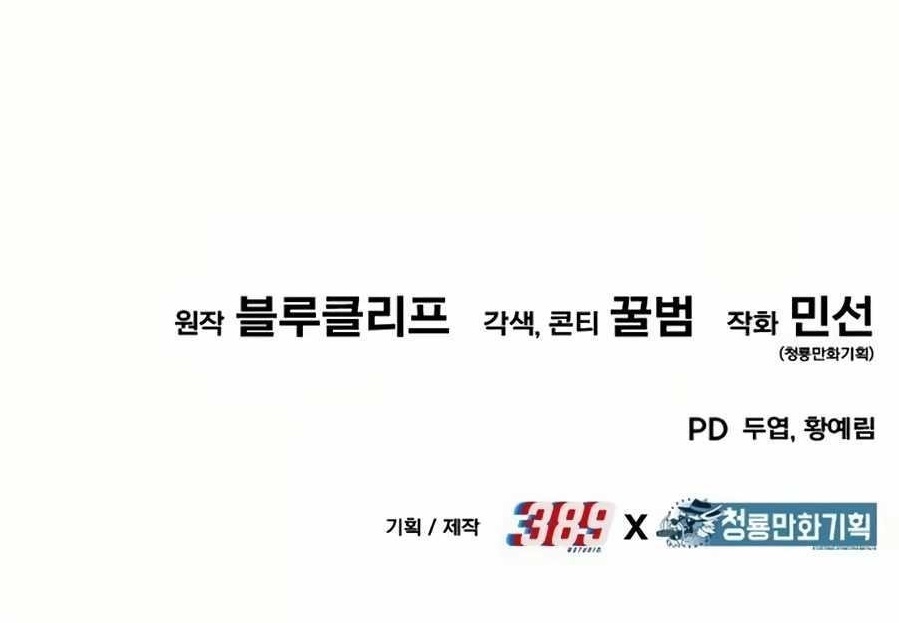 The Exiled Hero Chapter 22 - Page 21