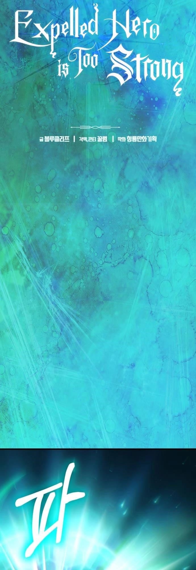 The Exiled Hero Chapter 37 - Page 8