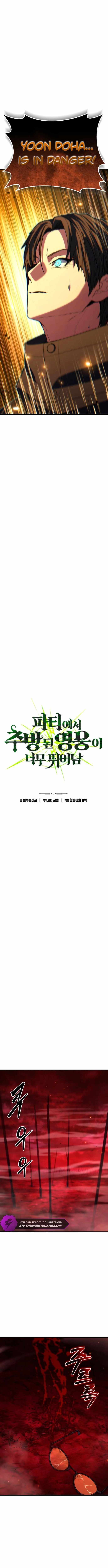 The Exiled Hero Chapter 44 - Page 2