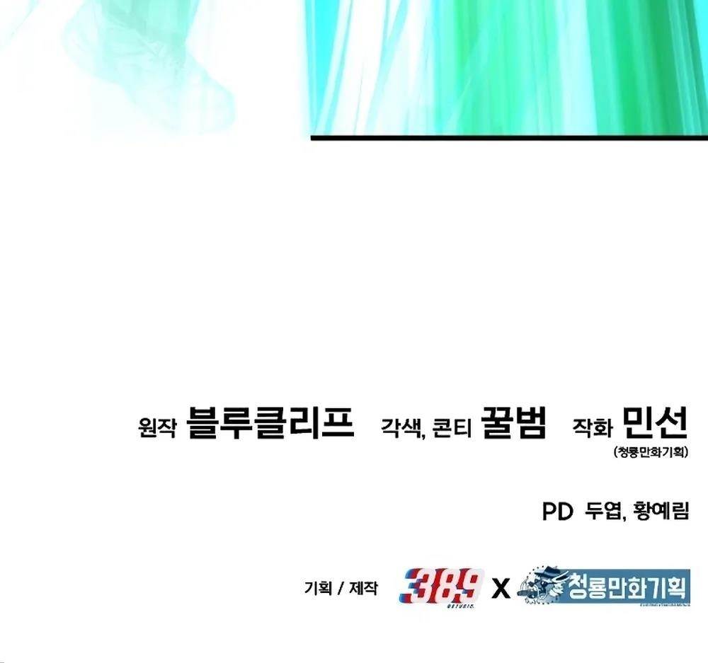 The Exiled Hero Chapter 5 - Page 36