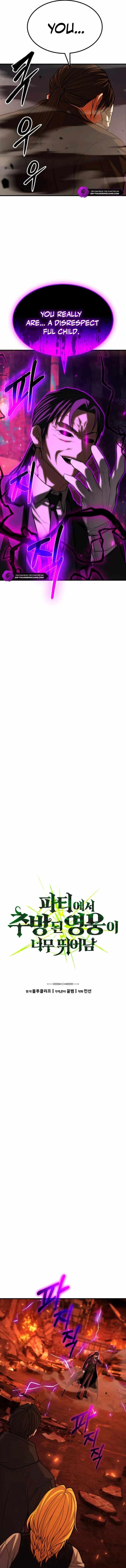 The Exiled Hero Chapter 65 - Page 2