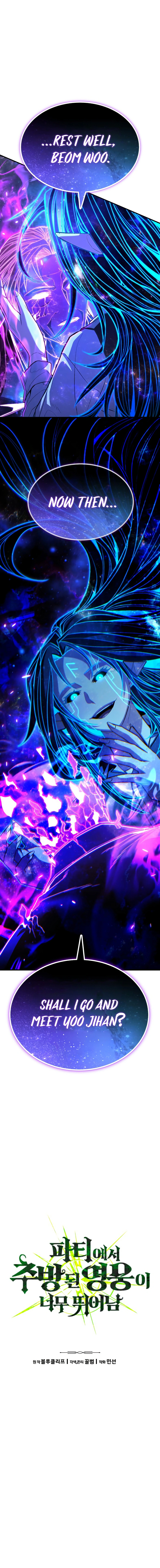 The Exiled Hero Chapter 67 - Page 2