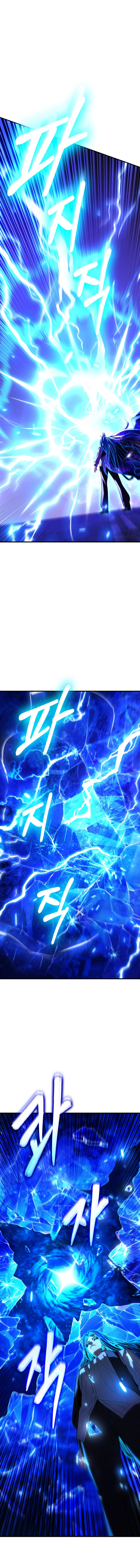 The Exiled Hero Chapter 67 - Page 6