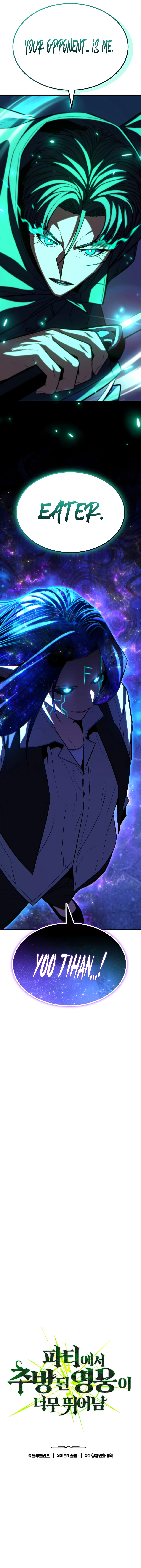 The Exiled Hero Chapter 68 - Page 2