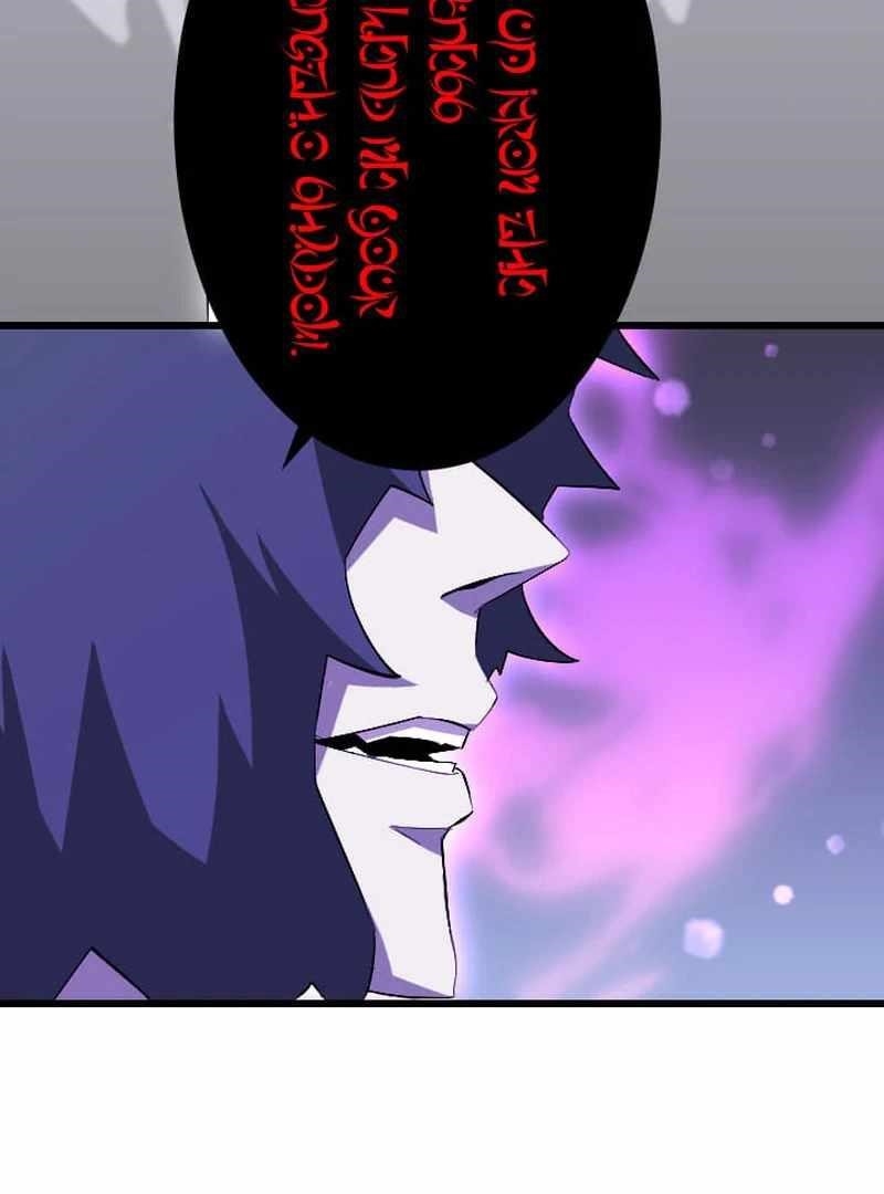 Unparalleled ??? Rank Hidden Equipment Chapter 73 - Page 129