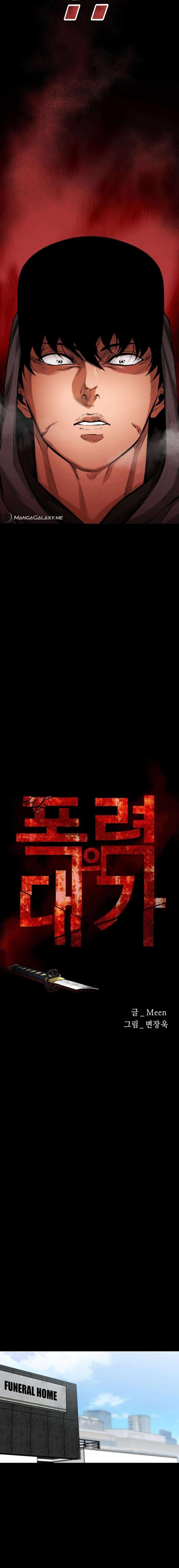 Blade of Retribution Chapter 11 - Page 13