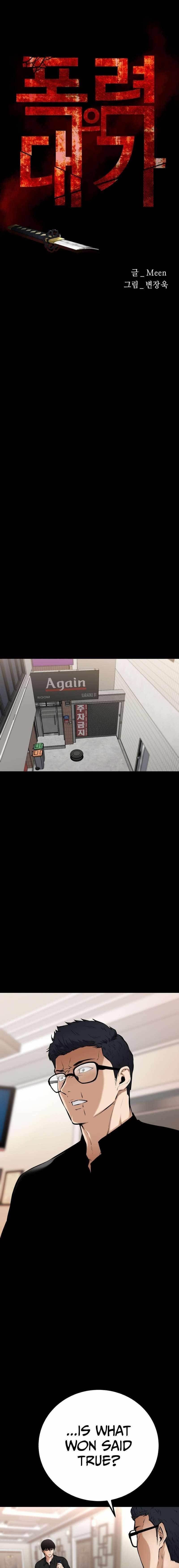 Blade of Retribution Chapter 15 - Page 5