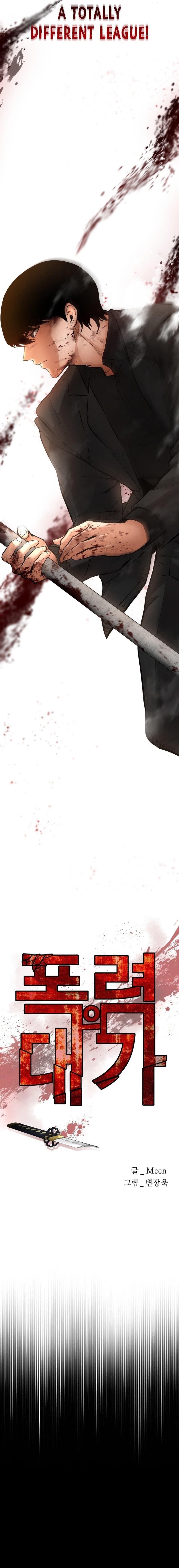 Blade of Retribution Chapter 19 - Page 6