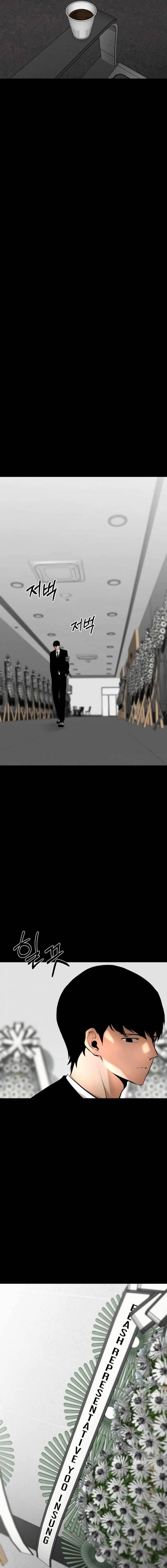 Blade of Retribution Chapter 2 - Page 12