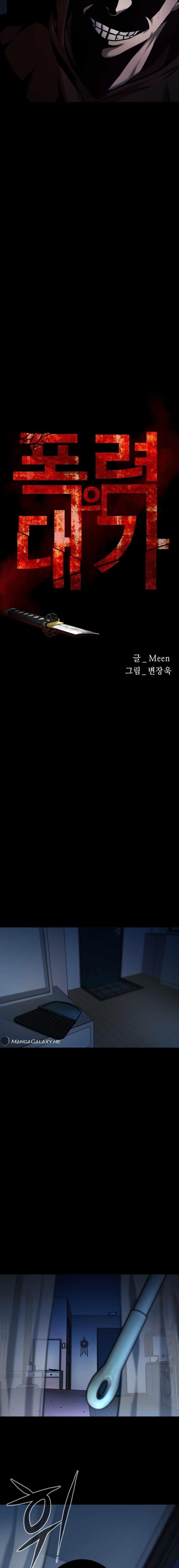 Blade of Retribution Chapter 6 - Page 4