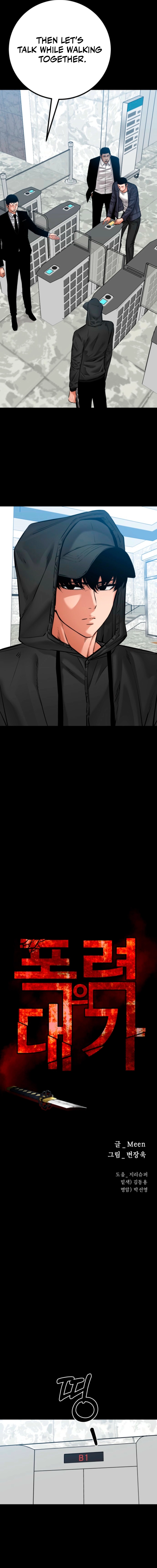 Blade of Retribution Chapter 75 - Page 4