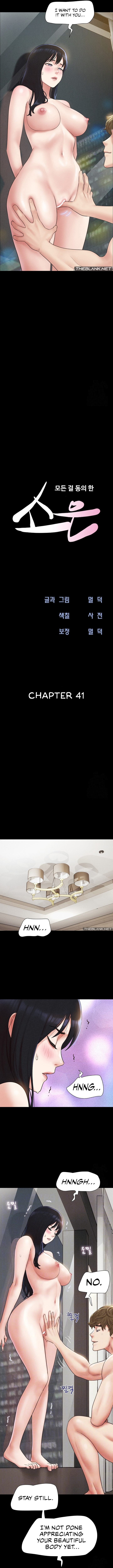 Soeun Chapter 41 - Page 2