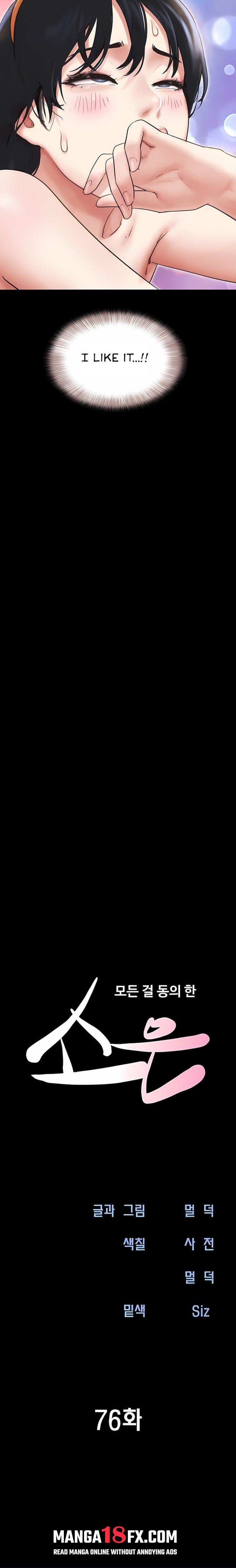 Soeun Chapter 76 - Page 3