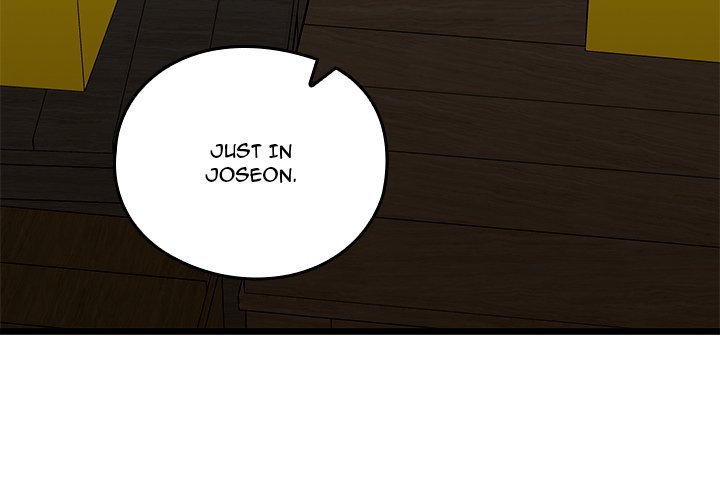 Principles and Practices of Lovemaking Chapter 37 - Page 4