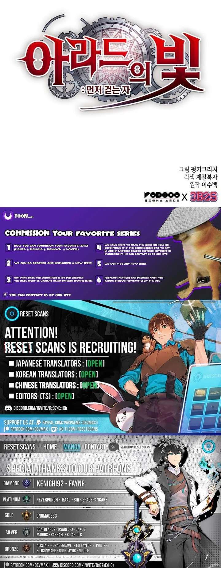 Light of Arad: Forerunner Chapter 75 - Page 20