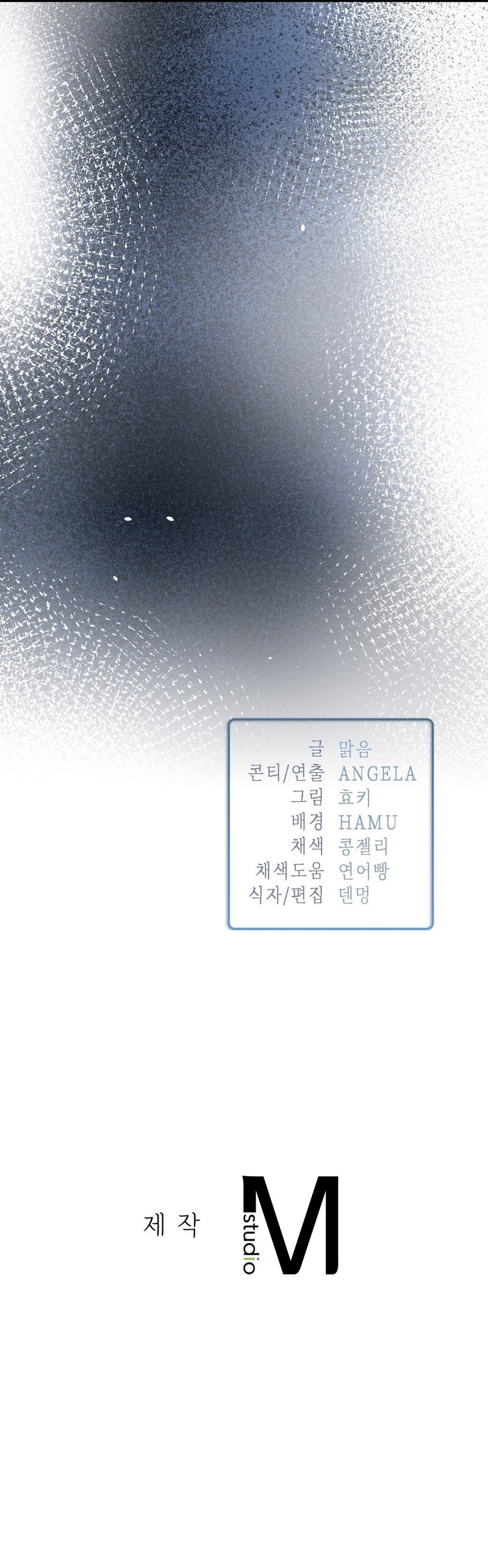 Beethoven Syndrome Chapter 33 - Page 16